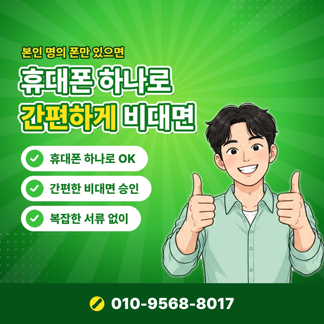 현금서비스 카드깡 서민금융 오케이티켓