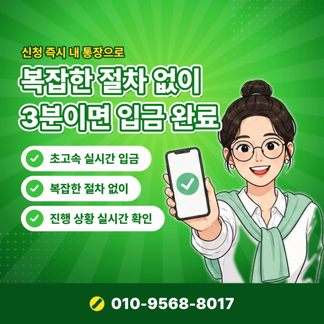 현금서비스 카드깡 문의 오케이티켓