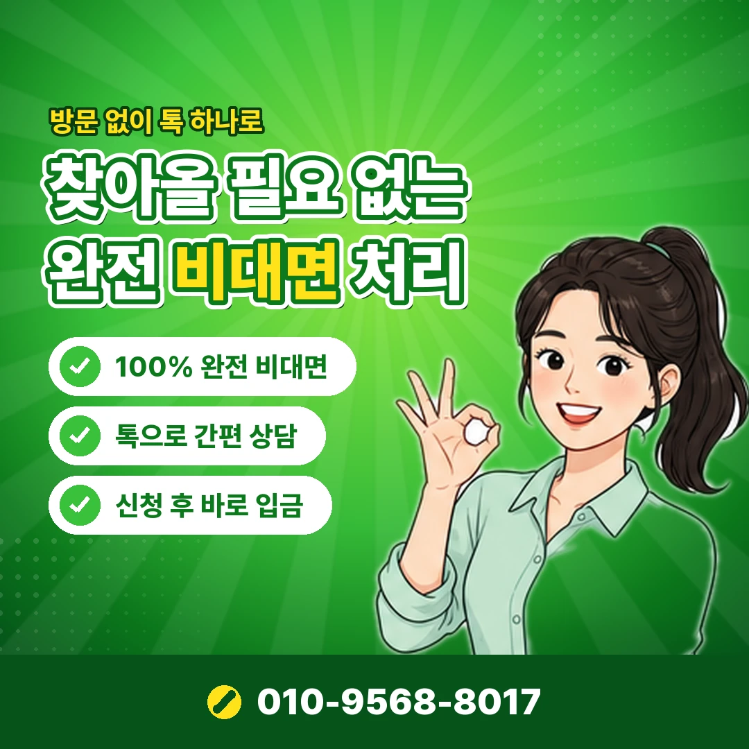 현금서비스 카드깡 법적 위험 오케이티켓